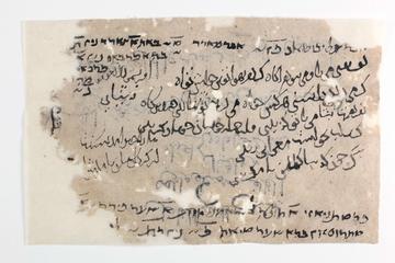 Commercial notes in Judeo-Persian written around a New Persian poem
